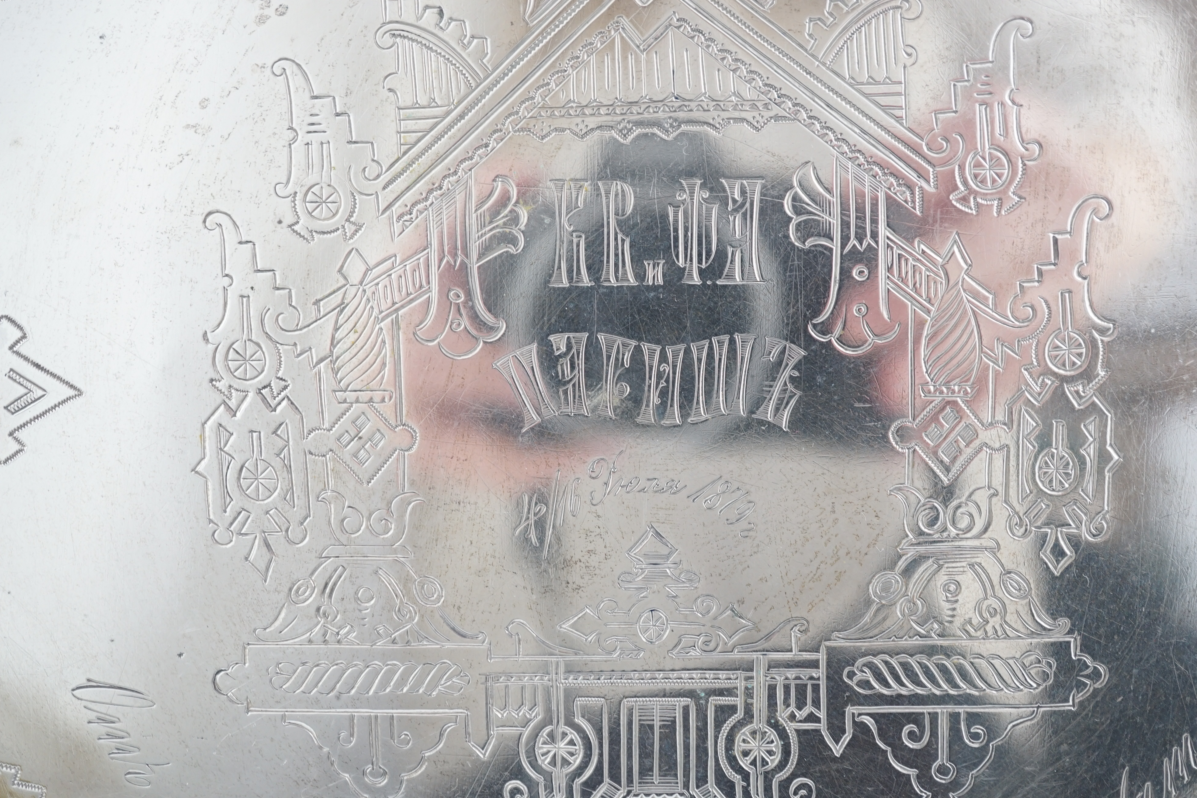 A late 19th century Russian 84 zolotnik silver presentation salver